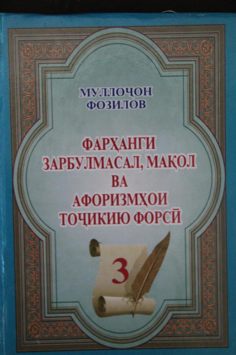 История народов Узбекистана. В двух томах